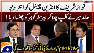 Nawaz Sharifs interview  Hamid Mir traps Barrister Gohar  Another march Islamabad  Capital Talk [upl. by Gaylor]