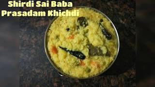 Shirdi Sai Baba Prasadam Khichdi Recipe  Protein full food  షిర్డీసాయి బాబా ప్రసాదం khichdi [upl. by Claudius]