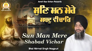 Sun Man Mere Shabad Vichar  Bhai Nirmal Singh Nagpuri  Gurbani Shabad [upl. by Ellasal]