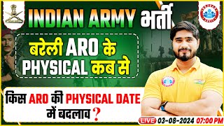 Indian Army 2024  ARO Bareilly Physical Date Change  Indian Army Physical Update By Dharmendra Sir [upl. by Adiarf]