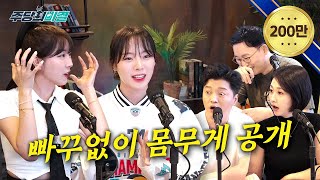 맥심 완판 치어리더 안지현 amp 하지원💕 그녀들의 핫한 몸매 유지 비결은  주당의 비결 EP42  뷰앤디  남호연  손문선  이종원 [upl. by Ardnasyl]