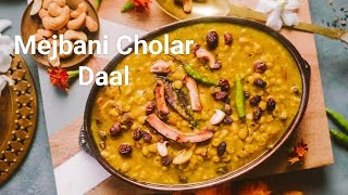 সহজ ছোলার ডাল রেসিপি  cholar dal recipe bengali cholar dal recipe [upl. by Osy]