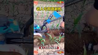 Newreelstrendingagriculturemachineminifarming [upl. by Naeloj173]