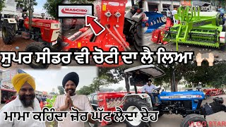 ਨਾਨਕਿਆਂ ਵੱਲ ਹੋ ਗਈ ਪਾਰਟੀ 🥳  NEW MASCHIO SUPER SEEDER 🙌🏻 70099 74022  NEW HOLLAND 3630 🚜 [upl. by Eca]