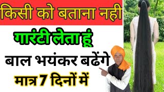 Baal badhane ka tarika baal badhane wala tel  baal bade karne ka tarika  Ayurvedic health tips [upl. by Nomyad202]