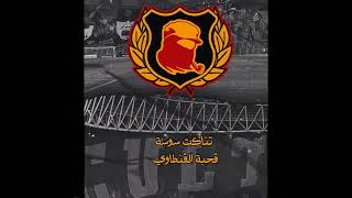 حاضرة الكورفا  Hadhra El Curva [upl. by Liddy61]