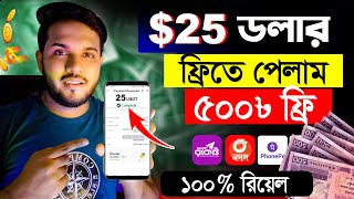 ৩ হাজার টাকা ৭ দিনে ফ্রিতে ইনকাম  100 Real Income Website 2023  Online Income BD  Honeygain [upl. by Yeuh]