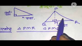 त्रिकोणाचे क्षेत्रफळाचे सूत्र Area of triangle formulaपरिमिती व क्षेत्रफळ ७ वीPerimeter and Area [upl. by Ardeahp57]