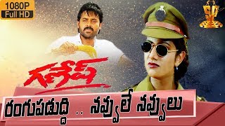 Rambha Entry Scene From Ganesh Telugu Movie HD  Venkatesh  Suresh Production [upl. by Ahsitniuq]