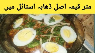 Matar Keema Dhaba style Matar keema bany ka tarika babafoodrrc ijazansarifoodsecrets foodfashion [upl. by Eicyac]