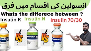 Difference between HumulinRHumulinN and Humulin7030 by salrips [upl. by Alena]