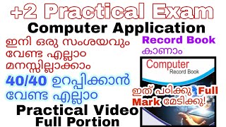 Plus Two Computer Application Practical Exam 2022  Malayalam  C Programs  Html Practical  Viva [upl. by Anippesuig]