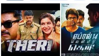 Theri movie review  actor thalapathy Vijay  actress Samantha  Tamil promo official trailer music [upl. by Maurizia]