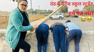 ठंड में गरीब स्कूल स्टूडेंट  Gareeb School Student  Hindi Kahani  Moral Stories  Chulbul Videos [upl. by Carrissa]