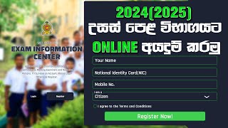 How to apply for the AL exam 2024 2025 as a private candidate  උසස් පෙළට පෞද්ගලිකව අයදුම් කරමු [upl. by Norvin]