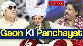 Hasb e Haal 30 December 2018  Gaon Ki Panchayat  حسب حال  Dunya News [upl. by Beauregard917]