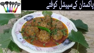 Special Pakistani Kofta Recipe  اسپیشل پاکستانی کوفتہ ریسپی [upl. by Chong]