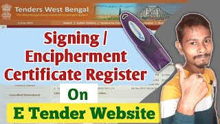 E Tender DSC Enrollment  E Tender Process West Bengal [upl. by Bryanty542]