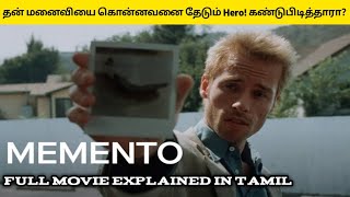 Memento Movie Explained in Tamil I Aarambikalaama I [upl. by Otilopih]