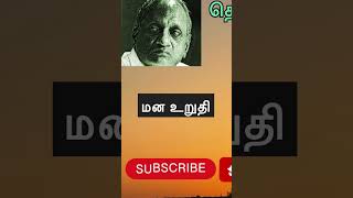 thenkachi ko swaminathan speech  story in tamil  story thenkatchikoswaminathan [upl. by Alletneuq253]