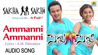 Sakha Sakhi  quotAmmanni Ammanniquot Audio Song  Sunil Rao Chaya Singh I Jhankar Music [upl. by Noryd]