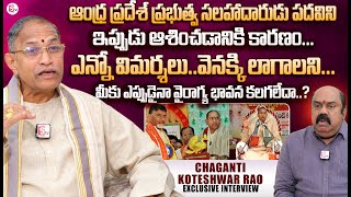 Brahmasri Chaganti Koteswara Rao First Exclusive Interview  CM Chandrababu  Jahan Mohan Reddy [upl. by Sayers]