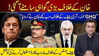 Important testimony against Imran  Khan vs Army Chief  Religion card against Chief Justice [upl. by Lory]