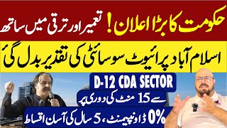 Breaking News New Govt Housing Scheme near CDA Sector Islamabad  Farm House Commercial Properties [upl. by Aleekahs]