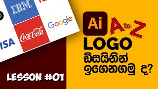 Logo Design in Sinhala Tutorial  Illustrator [upl. by Rodman189]