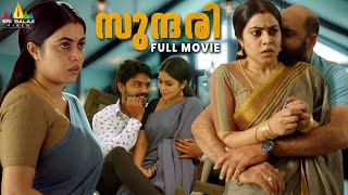 Sundari Latest Malayalam Romantic Full Movie  Poorna Ambati Arjun  New South Indian Dubbed Movies [upl. by Laroy]