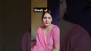 Aag lagane wala tyohar 🪔 comedy funny husbandwifecomedy viralvideo [upl. by Darill]