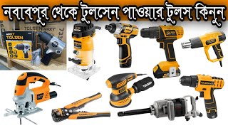 Tolsen Handtools And Powertools Price In BD [upl. by Jasmina]