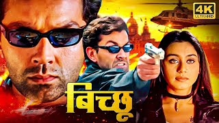 Bichhoo बिच्छू 2000  HD  Hindi Action Movie  बॉबी देओल रानी मुखर्जी की सुपरहिट ब्लॉकबस्टर मूवी [upl. by Jenda629]