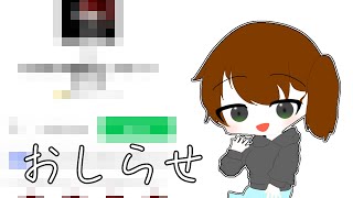 【お知らせ】重要なお知らせ [upl. by Kuhn]