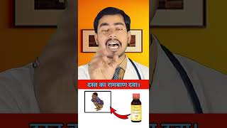 O2 Suspension Uses In Hindi rkaboutmedicine viral tranding trandingshorts medicine diarrhoea [upl. by Eerej127]