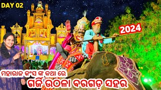 😍BAHUT SUNDAR SAJA HEYICHHE DEKHI KARI ❤️DIL USSAT  DHANU YATRA BARGARH 2024 SUMATI FAMILY VLOGS [upl. by Nelav506]