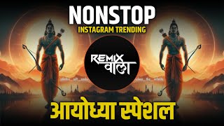 Marathi Hindi Unreleased Nonstop Dj Song  Nonstop Bouncy Mix  Dj Remix Hindi Marathi Nonstop Remix [upl. by Schick]