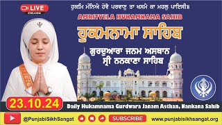 Hukamnama  Gurdwara Janam Asthan Nankana Sahib  23 October 2024 [upl. by Auberbach]