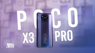 POCO X3 Pro Review  What makes it so HYPED 🤔  ATC [upl. by Ytisahcal553]