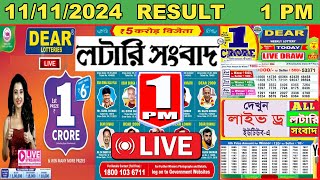 Nagaland State Lottery Result LIVE  Dear Dwarka Morning Monday  11112024  1 PM Lottery Sambad [upl. by Zach154]