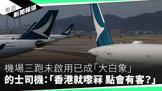 戴耀廷被重判10年堪比劉曉波 人權狀況中、港已接軌｜粵語新聞報道（11222024） [upl. by Allene]