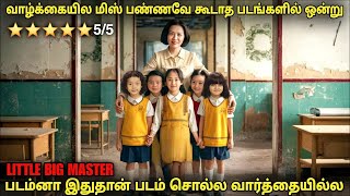 படம்னா இதுதான் படம் கண்டிப்பா பாருங்க  Must watch  film roll  tamil explain  movie review [upl. by Jacobah]