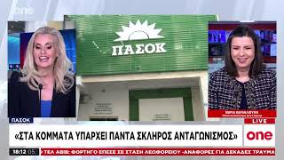 Κεντρικό Δελτίο Ειδήσεων 27102024  One Channel [upl. by Eesdnil]