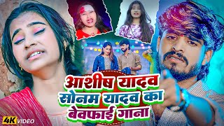 🔴Live  Sonam Yadav का टॉप 10 हिट गाने  Maghi Top 10 Nonstop Song 2024 [upl. by Haroldson]