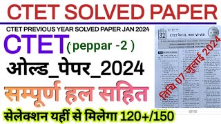 ctet previous years question paper  ctet solved paper 2024  ctet paper  ctet Jan 2024 ctet [upl. by Ayrolg]