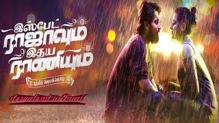 How to Download ispade rajavum idhaya raniyum HD full movie download in 1 mins  Movie Now  MN [upl. by Roseanne]