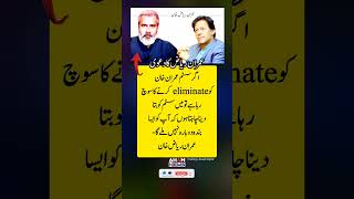 عمران ریاض کا دعویٰ imrankhan pti [upl. by Ahsieyt]