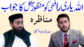 hassan allahyari ko molana manzoor mengal ka jawab  hassan allahyari urdu  molana manzoor mengal [upl. by Flavius]