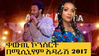 dawit tsige concert 2017 [upl. by Asihtal]