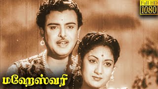 Maheswari Full Movie HD  Gemini Ganesan  SavithriSavithri  K A Thangavelu [upl. by Enad]